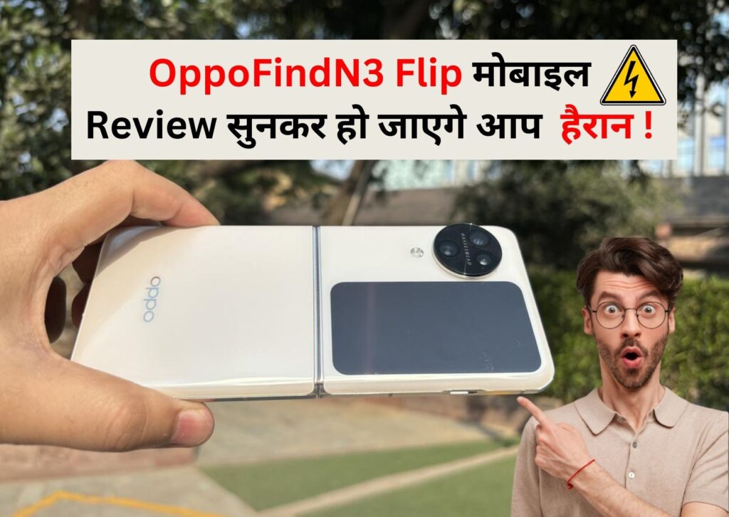 OppoFindN3 Flip Review2023